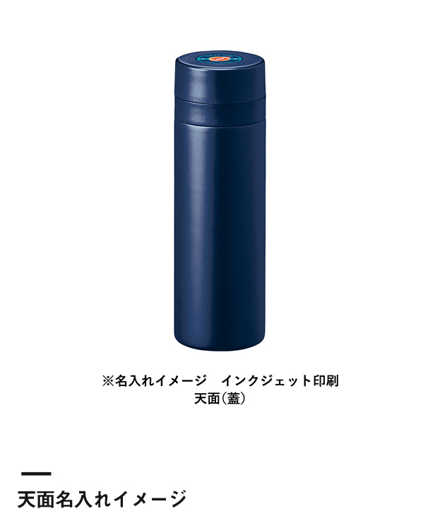 スリムサーモステンレスボトル300ml ver.2（SNS-0300553）天面名入れイメージ