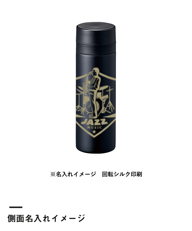 スリムサーモステンレスボトル300ml ver.2（SNS-0300553）側面名入れイメージ