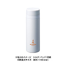 スリムサーモステンレスボトル300ml ver.2（SNS-0300553）ワンポイント名入れイメージ