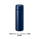 スリムサーモステンレスボトル300ml ver.2（SNS-0300553）天面名入れイメージ