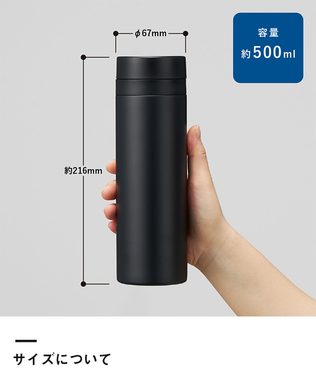 スリムサーモステンレスボトル500ml ver.2（SNS-0300554）サイズについて