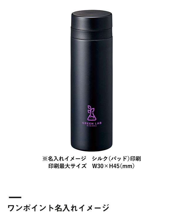 スリムサーモステンレスボトル500ml ver.2（SNS-0300554）ワンポイント名入れイメージ