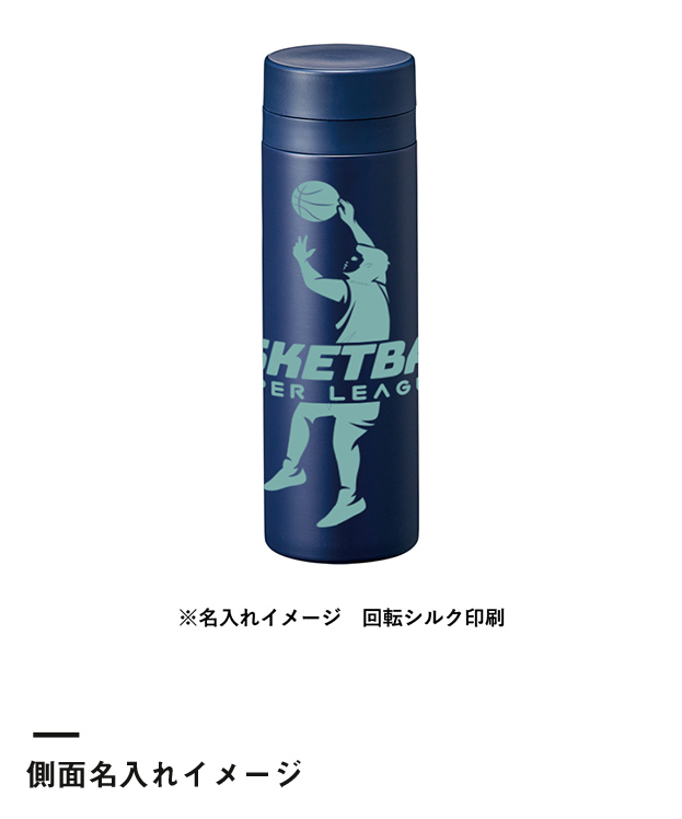 スリムサーモステンレスボトル500ml ver.2（SNS-0300554）側面名入れイメージ