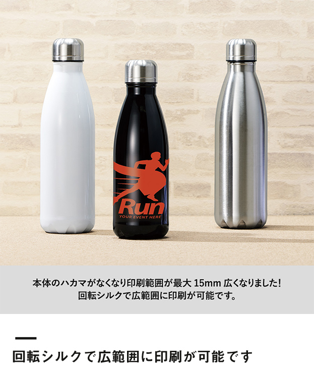 ロケットサーモボトル540ml（SNS-0300555）回転シルクで広範囲に印刷が可能です