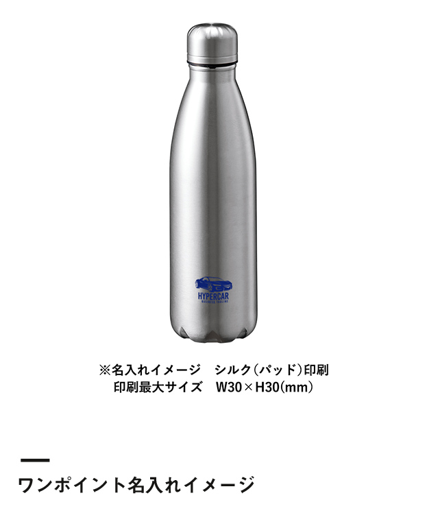 ロケットサーモボトル540ml（SNS-0300555）ワンポイント名入れイメージ