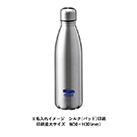 ロケットサーモボトル540ml（SNS-0300555）ワンポイント名入れイメージ