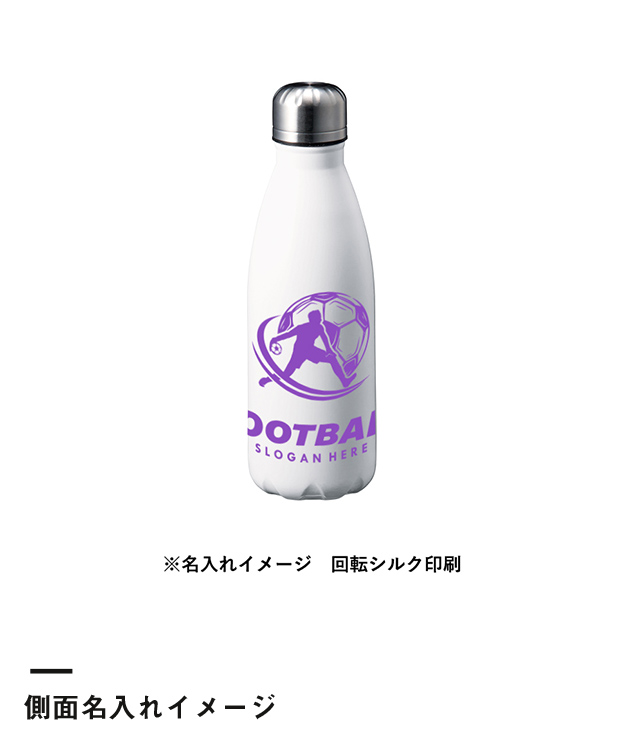 ロケットサーモボトル440ml（SNS-0300556）側面名入れイメージ