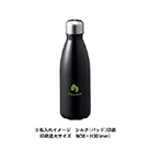 ロケットサーモボトル440ml（SNS-0300556）ワンポイント名入れイメージ