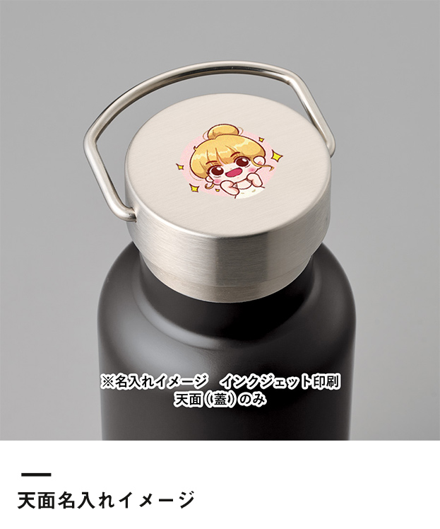 メタルハンドルサーモボトル420ml（SNS-0300557）天面名入れイメージ