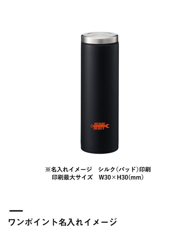 ライトサーモステンレスボトル300ml（SNS-0300558）ワンポイント名入れイメージ