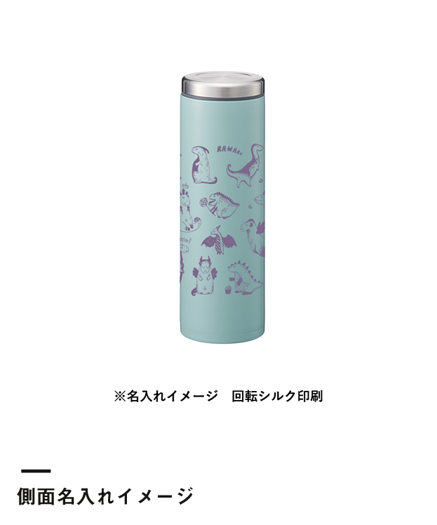 ライトサーモステンレスボトル300ml（SNS-0300558）側面名入れイメージ