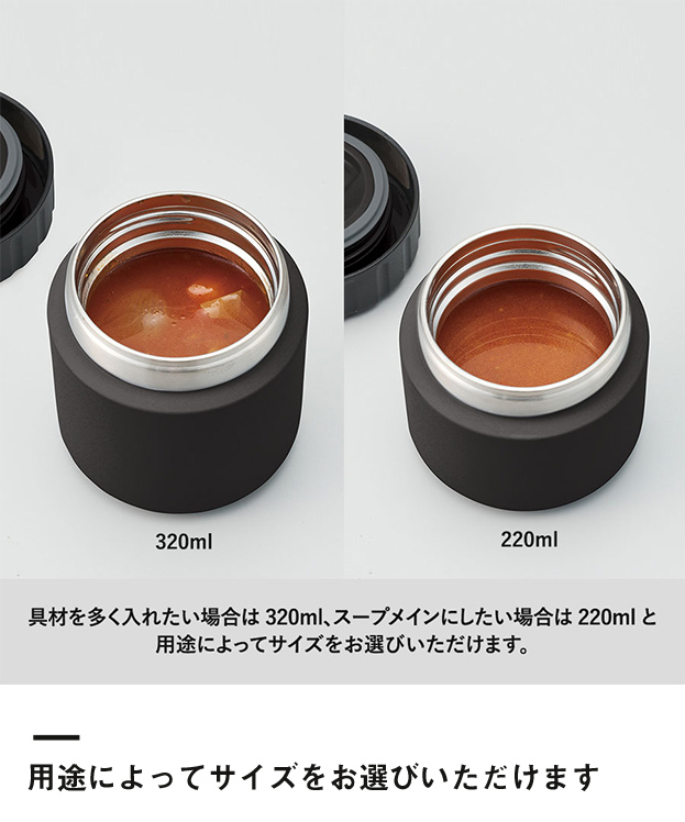 Zalattoサーモスープポット220ml（SNS-0300559）用途によってサイズをお選びいただけます