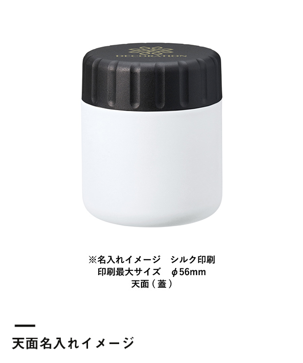 Zalattoサーモスープポット320ml（SNS-0300560）天面名入れイメージ