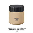 Zalattoサーモスープポット320ml（SNS-0300560）ワンポイント名入れイメージ