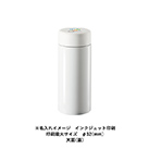 ステンレスサーモドリンクボトル200ml（SNS-0300561）天面名入れイメージ