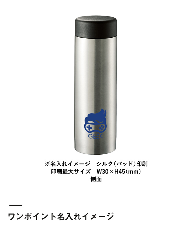 ステンレスサーモドリンクボトル280ml（SNS-0300562）ワンポイント名入れイメージ