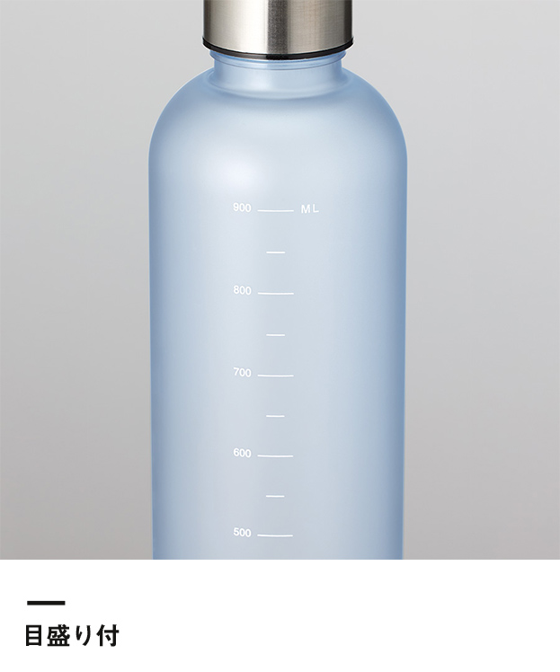 目盛り付フロストボトル1000ml（SNS-0300646）目盛り付