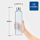 目盛り付フロストボトル1000ml（SNS-0300646）サイズについて