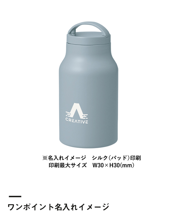 Handitシンプルサーモボトル350ml（SNS-0300647）ワンポイント名入れイメージ