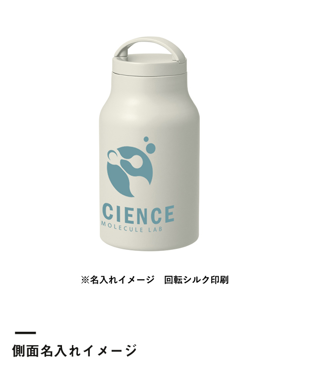 Handitシンプルサーモボトル350ml（SNS-0300647）側面名入れイメージ