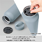 Handitシンプルサーモボトル500ml（SNS-0300648）氷止めとパッキンが一体型でお手入れしやすい