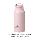 Handitシンプルサーモボトル500ml（SNS-0300648）ワンポイント名入れイメージ