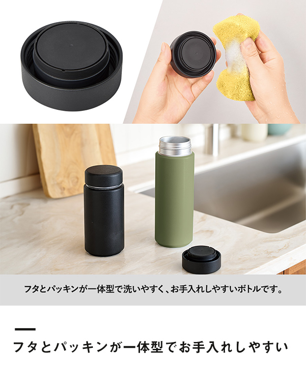 Zalattoシームレスサーモボトル500ml（SNS-0300650）フタとパッキンが一体型でお手入れしやすい