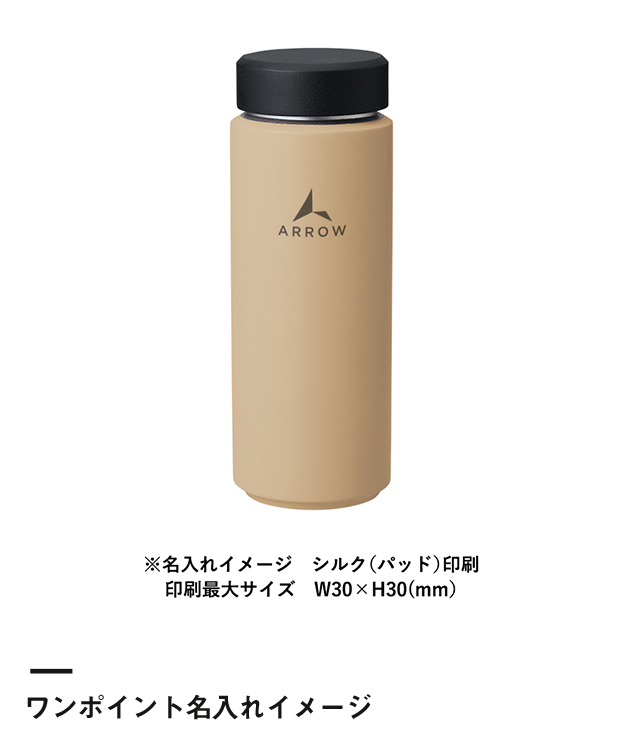 Zalattoシームレスサーモボトル500ml（SNS-0300650）ワンポイント名入れイメージ