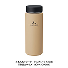 Zalattoシームレスサーモボトル500ml（SNS-0300650）ワンポイント名入れイメージ