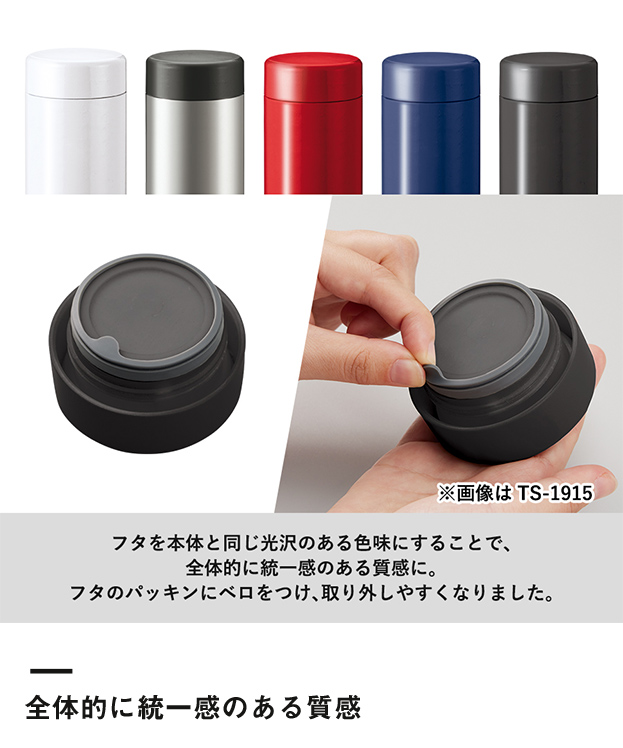 ステンレスサーモドリンクボトル 530ml（SNS-0300651）全体的に統一感のある質感