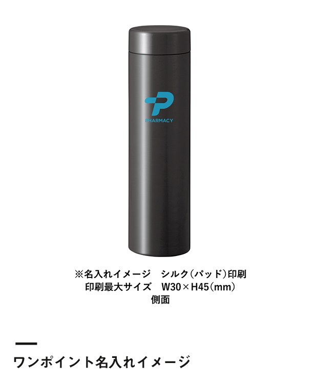 ステンレスサーモドリンクボトル 530ml（SNS-0300651）ワンポイント名入れイメージ