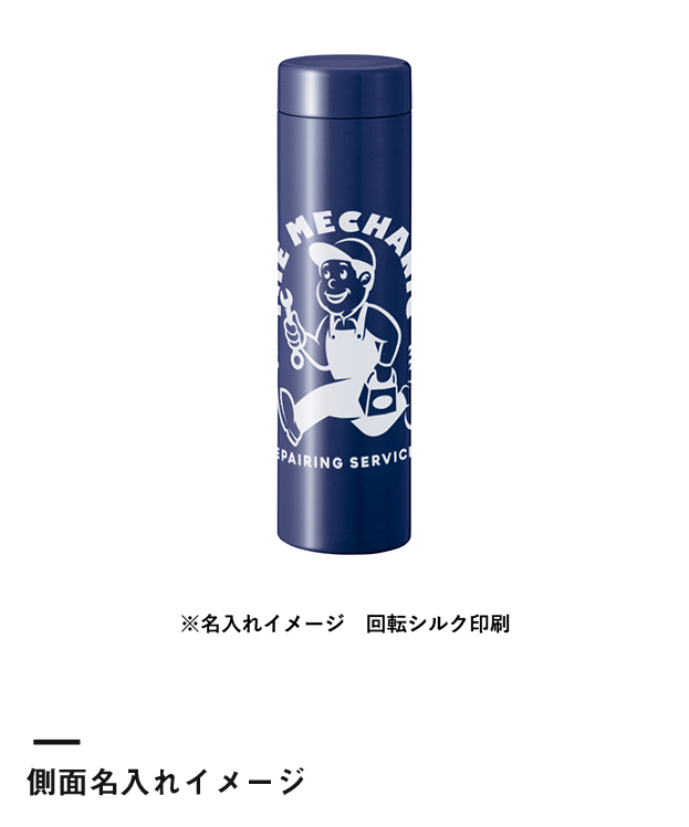 ステンレスサーモドリンクボトル 530ml（SNS-0300651）側面名入れイメージ