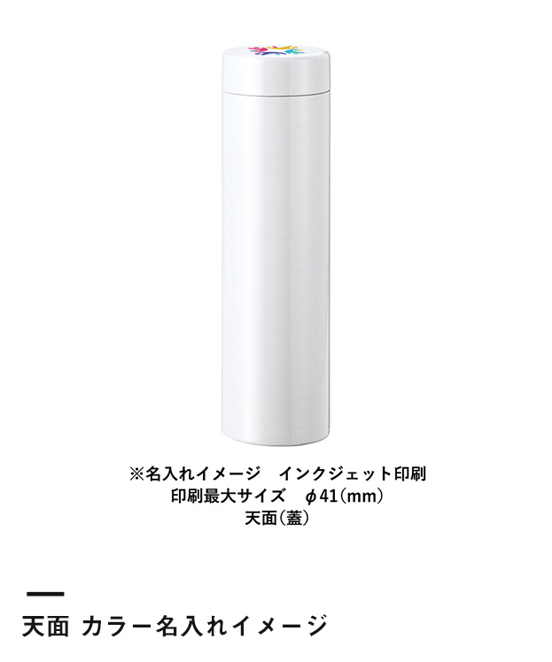 ステンレスサーモドリンクボトル 530ml（SNS-0300651）天面 カラー名入れイメージ