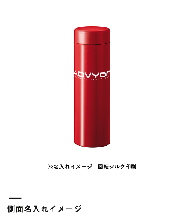 ステンレスサーモドリンクボトル 430ml（SNS-0300652）側面名入れイメージ