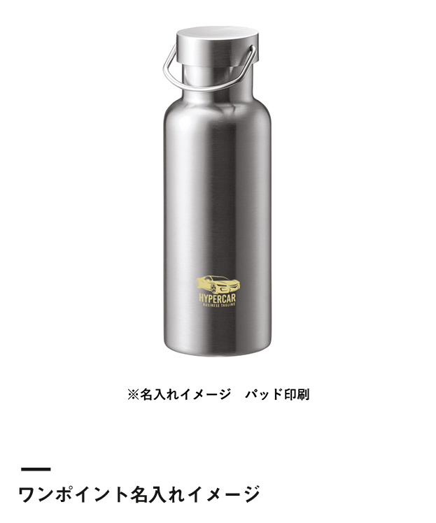 メタルハンドルサーモボトル520ml（SNS-0300653）ワンポイント名入れイメージ