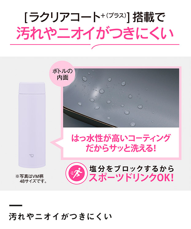 象印 ステンレスマグ（SU-AA型)　360ml（SU-AA36）汚れやニオイがつきにくい