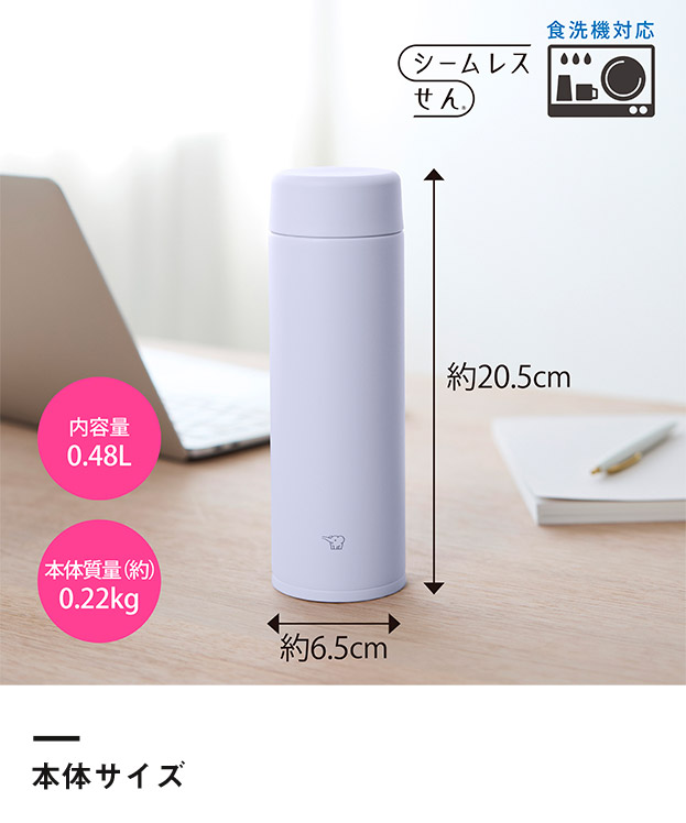 象印 ステンレスマグ（SU-AA型） 480ml（SU-AA48）本体サイズ