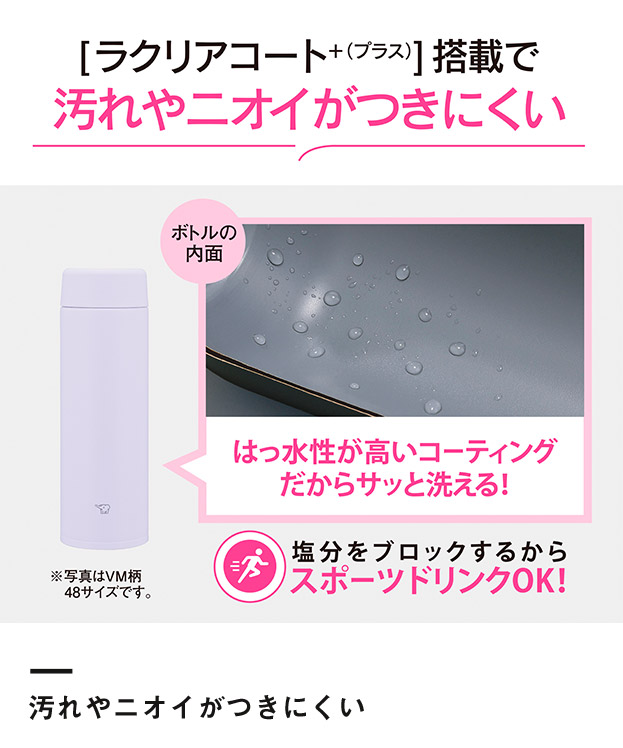 象印 ステンレスマグ（SU-AA型） 480ml（SU-AA48）汚れやニオイがつきにくい