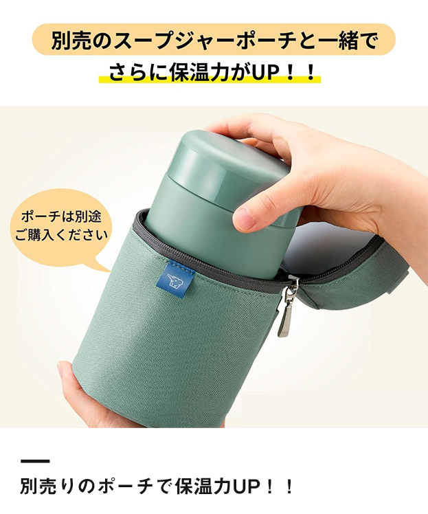 象印 ステンレススープジャー(SW-KA型)　300ml（SW-KA30）別売りのポーチで保温力UP！！