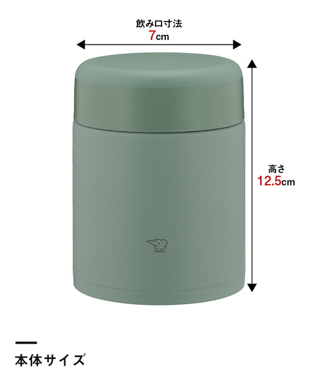 象印 ステンレススープジャー(SW-KA型)　400ml（SW-KA40）本体サイズ