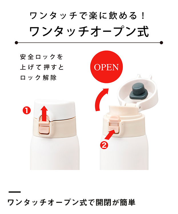 アトラス Airlist 超軽量ワンタッチボトル350ml【在庫限り商品】（ARW-350）ワンタッチオープン式で開閉が簡単