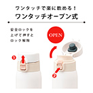 アトラス Airlist 超軽量ワンタッチボトル350ml【在庫限り商品】（ARW-350）ワンタッチオープン式で開閉が簡単