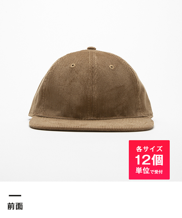 フラットバイザーローキャップ（corduroy）※名入れ専用商品（no1468）前面-各サイズ12個単位で受付