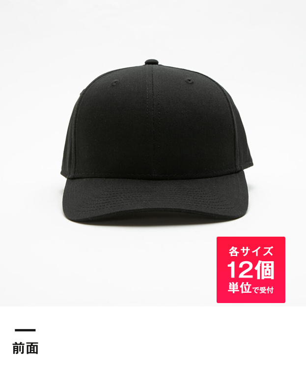 スナップバックベースボールキャップ（twill）※名入れ専用商品（no1708）前面-各サイズ12個単位で受付