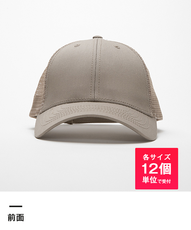 ベースボールキャップ（twill mesh back）※名入れ専用商品（no1755）前面-各サイズ12個単位で受付