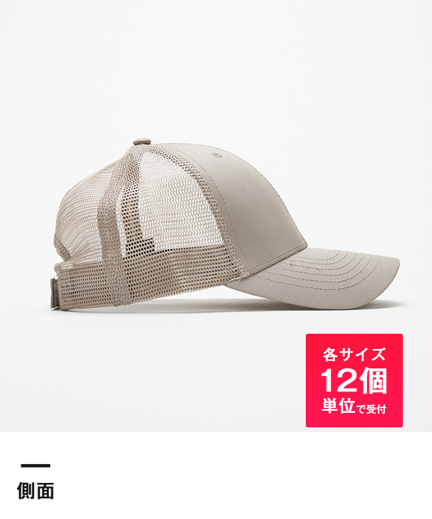 ベースボールキャップ（twill mesh back）※名入れ専用商品（no1755）側面-各サイズ12個単位で受付