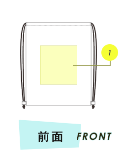 トートバック前面プリント範囲