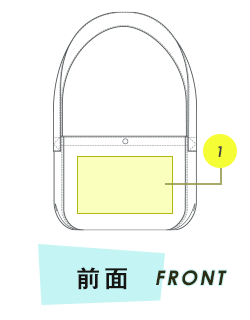 トートバッグ前面プリント範囲