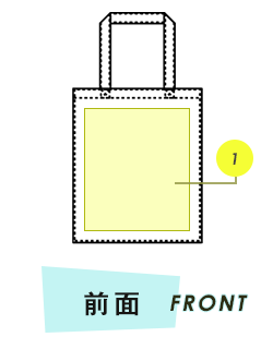 トートバッグ前面プリント範囲