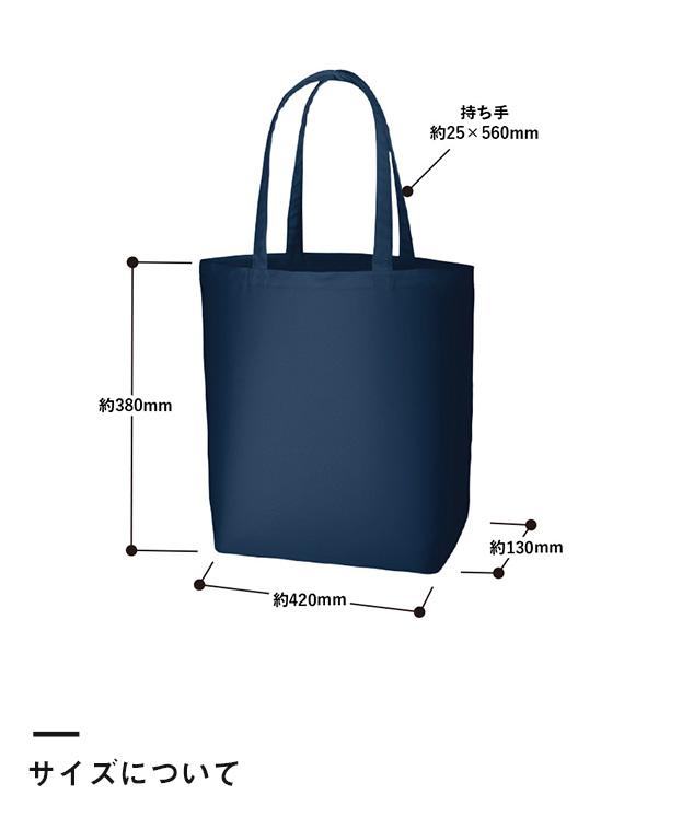 ポリキャンバストート（L）（SNS-0300272）サイズについて